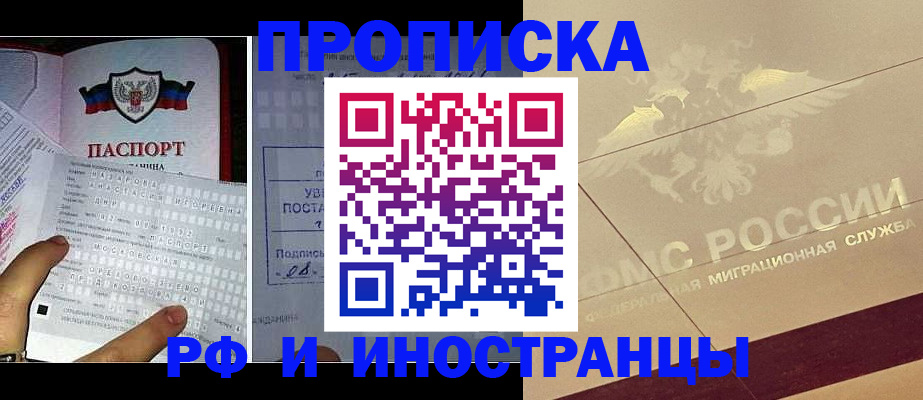 купить прописку в Кондрово